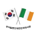 Korean Embassy in Ireland