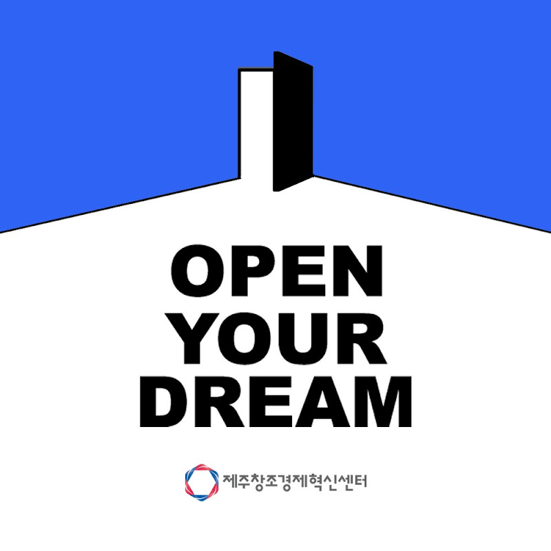 몬딱드림TV 제주창조경제혁신센터