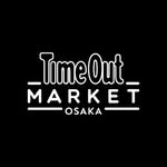 タイムアウトマーケット大阪／Time Out Market Osaka
