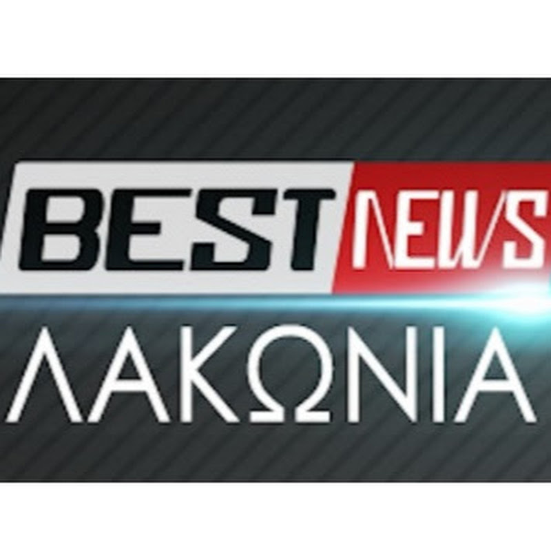 BEST TV ΛΑΚΩΝΙΑΣ