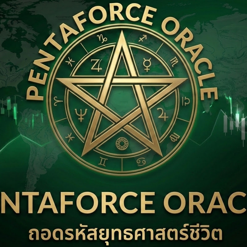 PENTAFORCE ORACLE💫ถอดรหัสยุทธศาสตร์ชีวิต
