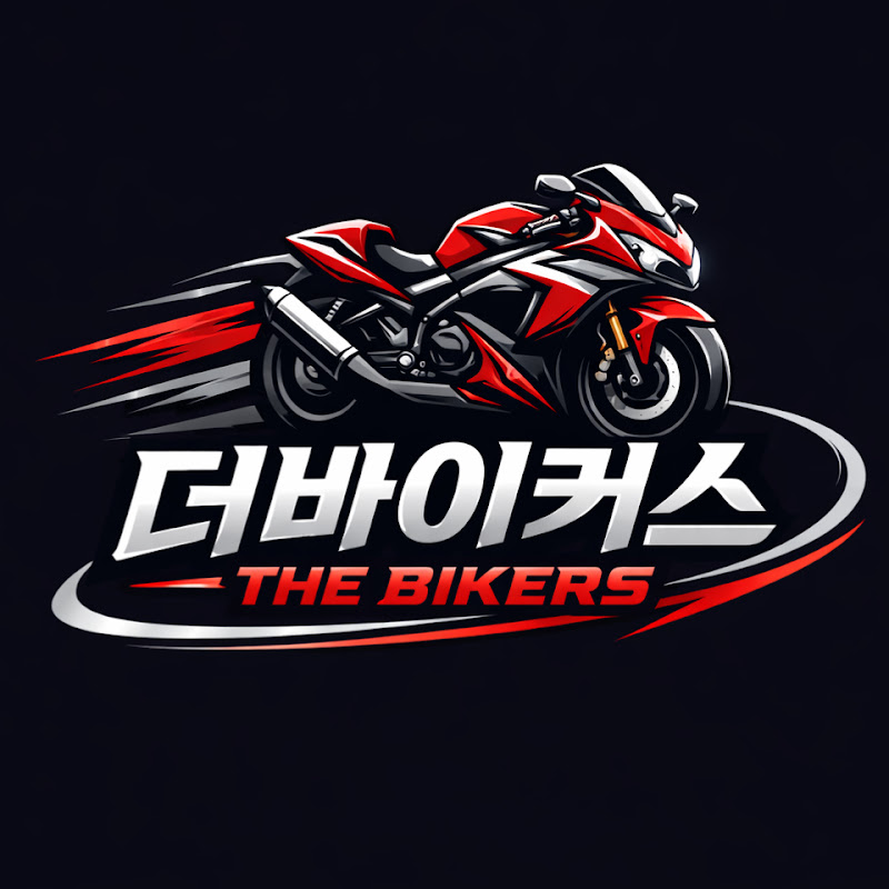더바이커스