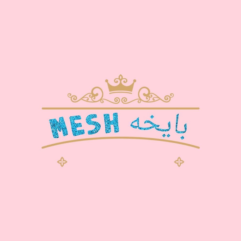 مش بايخة