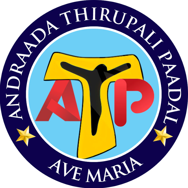 Andraada Thirupali Paadal