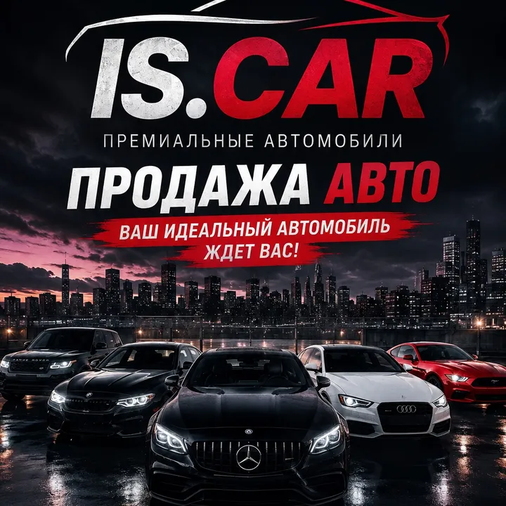 is.car