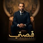 Mohamad Kaiss