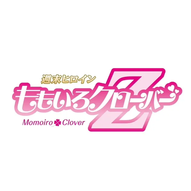 ももクロ(ももいろクローバーZ公式)