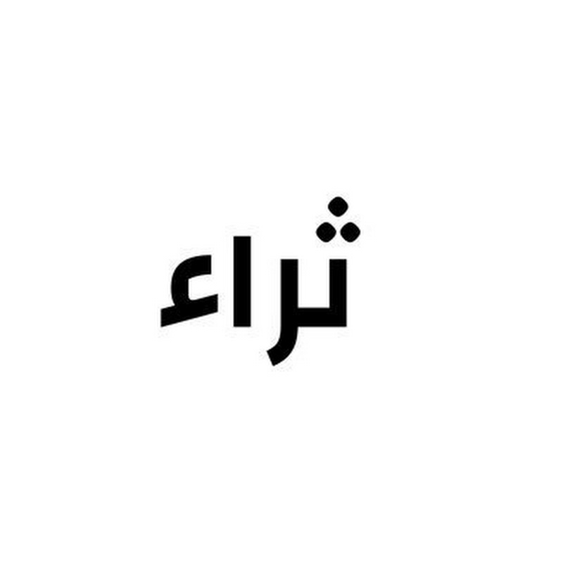 ثراء Thara