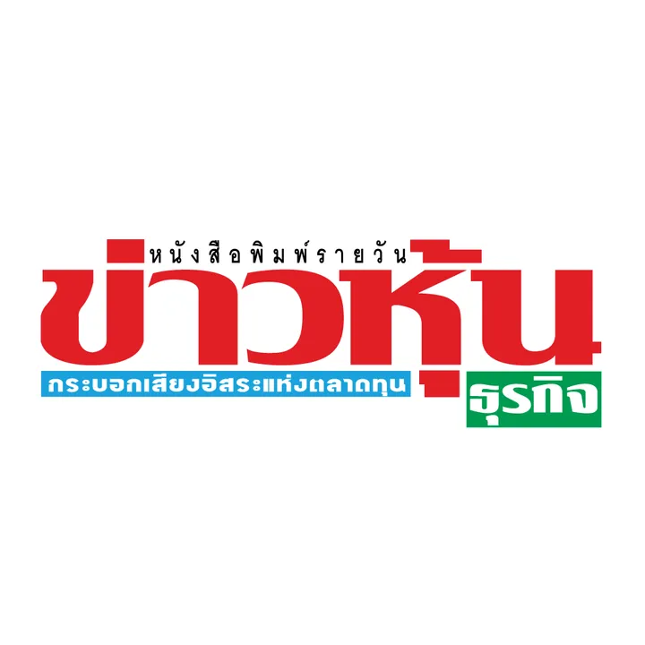 ข่าวหุ้นธุรกิจ