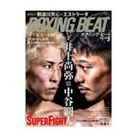 ボクシング・ビート / BOXING BEAT
