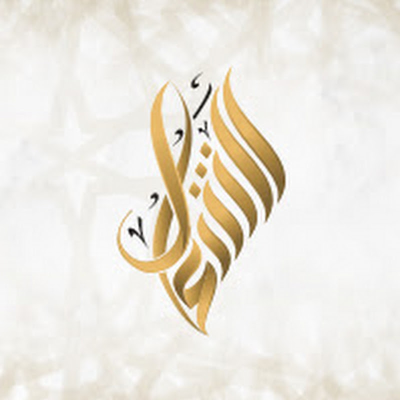 د.محمد خير الشعال