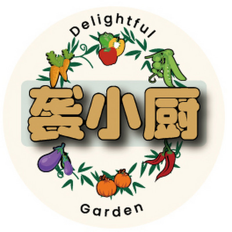 袭小厨和她的菜园子Delightful Garden