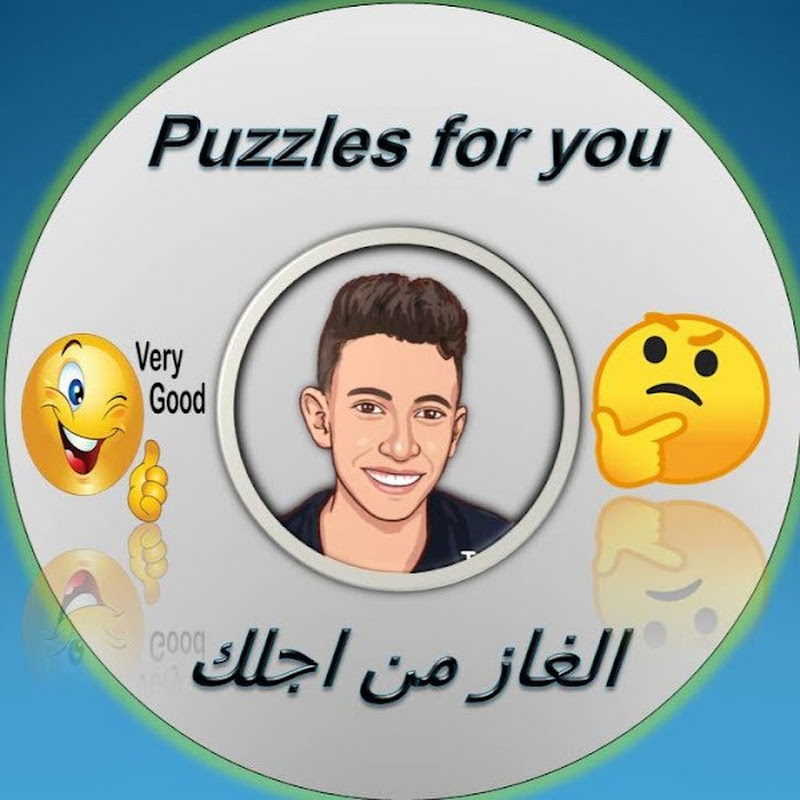 الغاز من اجلك