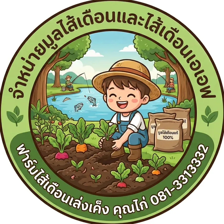 Leng Keng Earthworm Farm