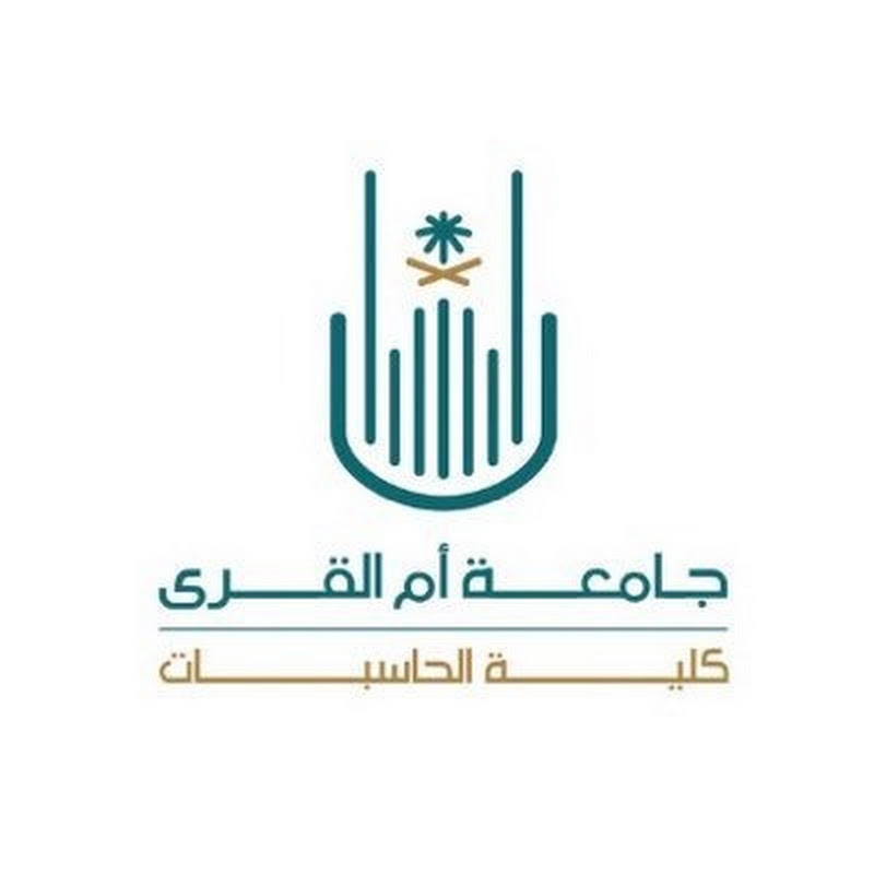 كلية الحاسبات بجامعة أم القرى