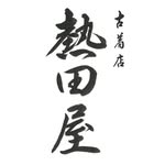 古着店 熱田屋