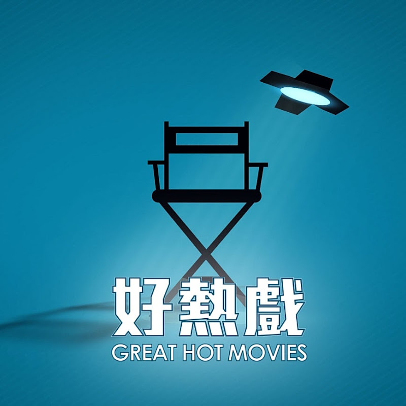 Post76好熱戲