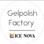 icenova_gelpolish_factory