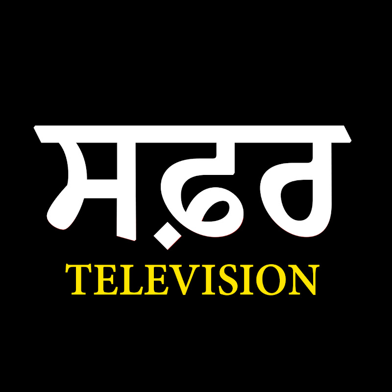 Safar Television ਸਫ਼ਰ ਟੈਲੀਵਿਜ਼ਨ