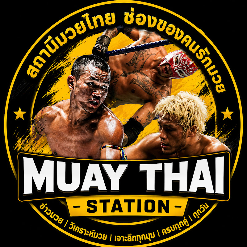 ข่าวมวย สถานีมวยไทย Khaomuay 