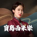 黃瑄Venus