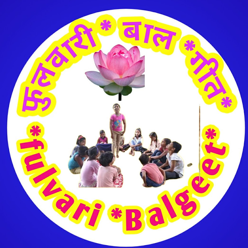 Phulwari Balgeet