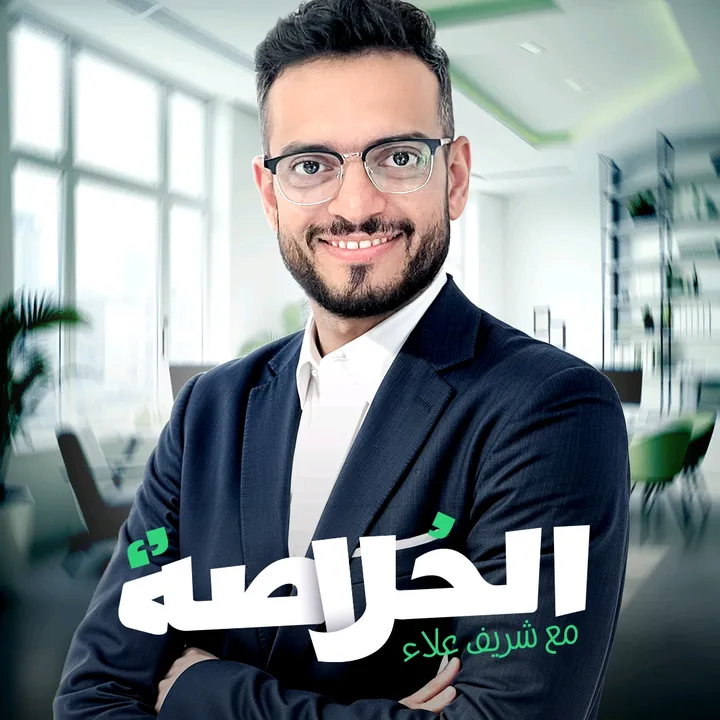 Sherif Alaa