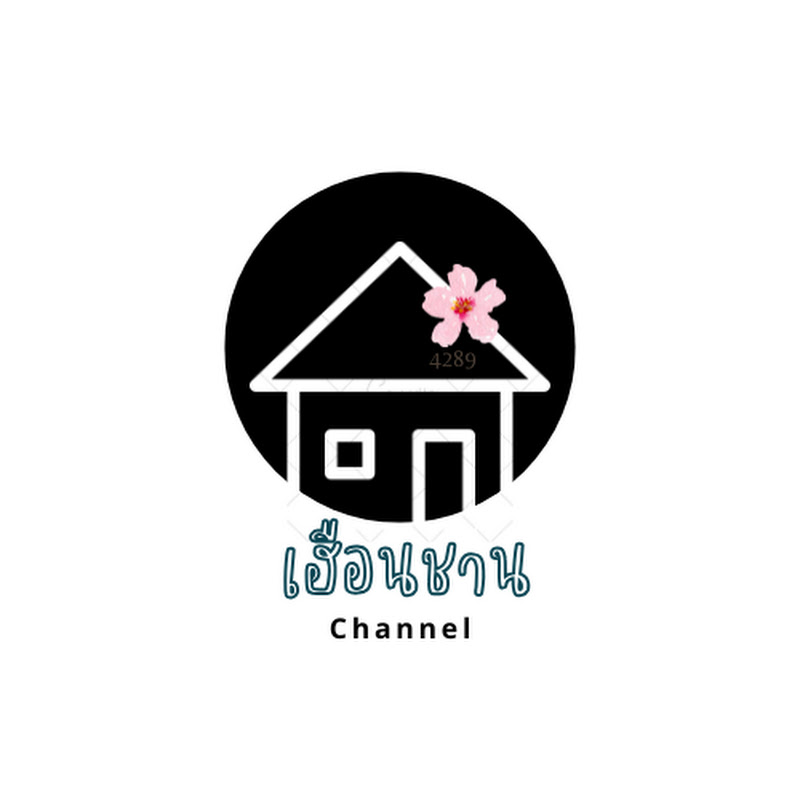 เฮือนชาน