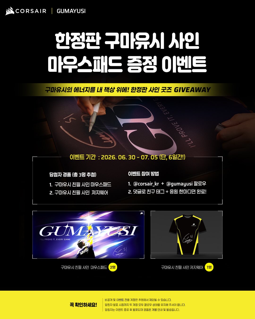 CorsairKorea