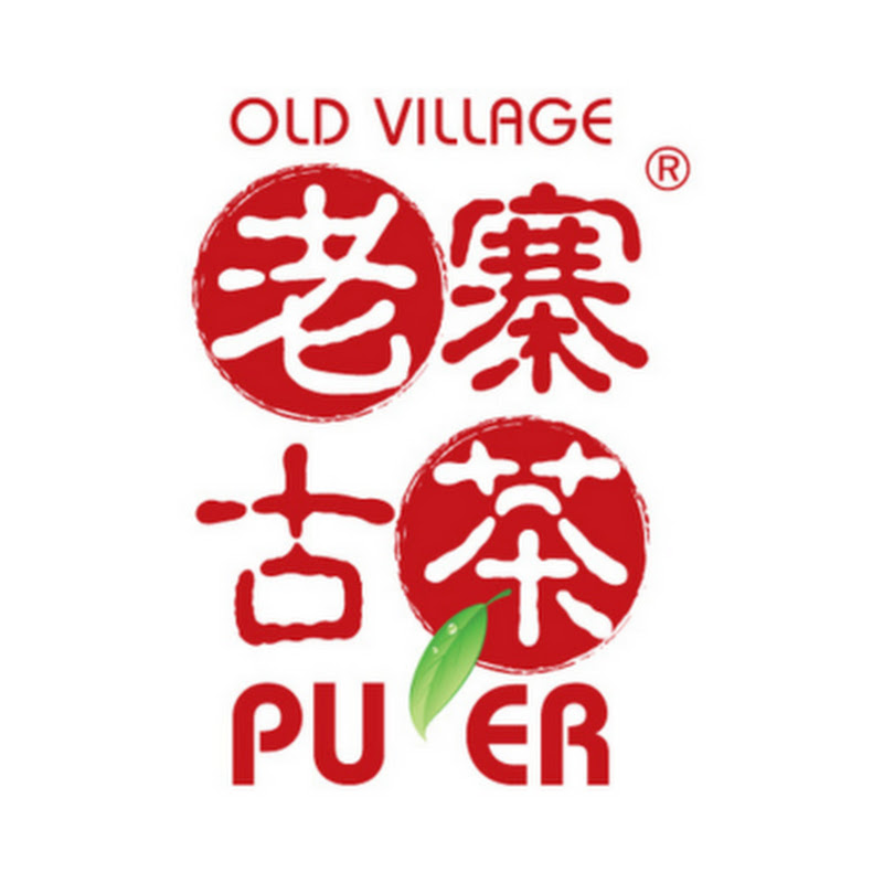 老寨古茶Old Village PuEr