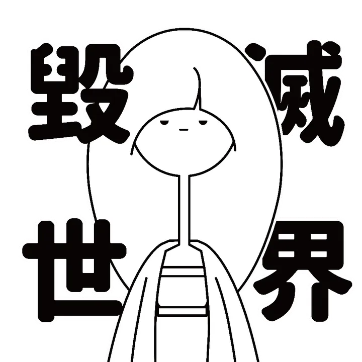 魔王先生