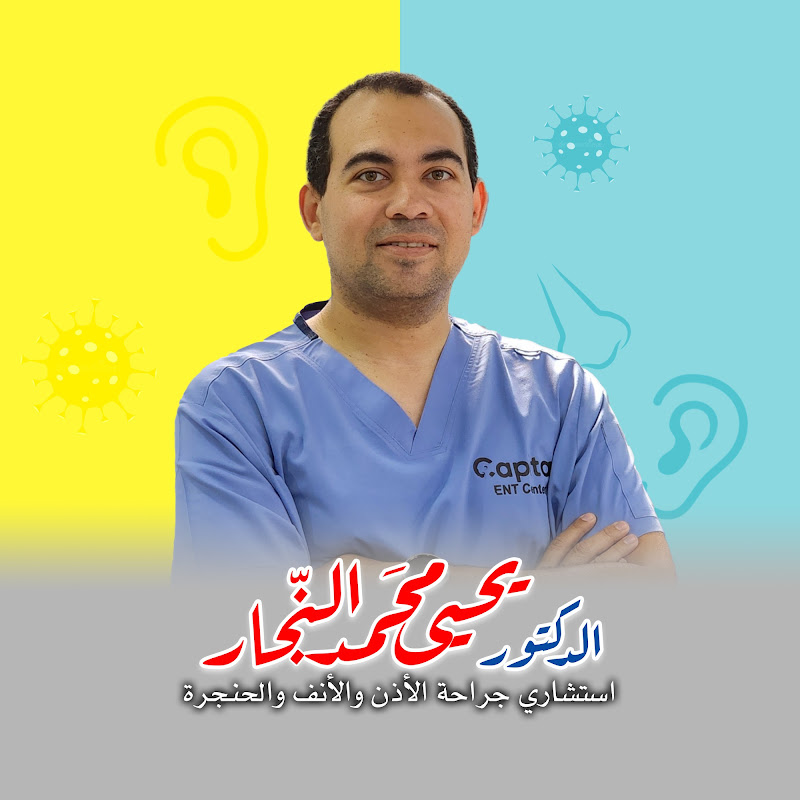 Dr. Yahya ElNaggar