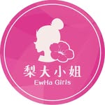 💕梨大小姐-正韓美妝專業代購