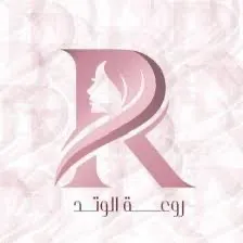 روعة الوتد • جملة الصيدليات🛍️