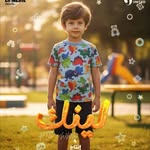 Eliano | ايليانو