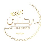 Pieces of Al-HANEEN