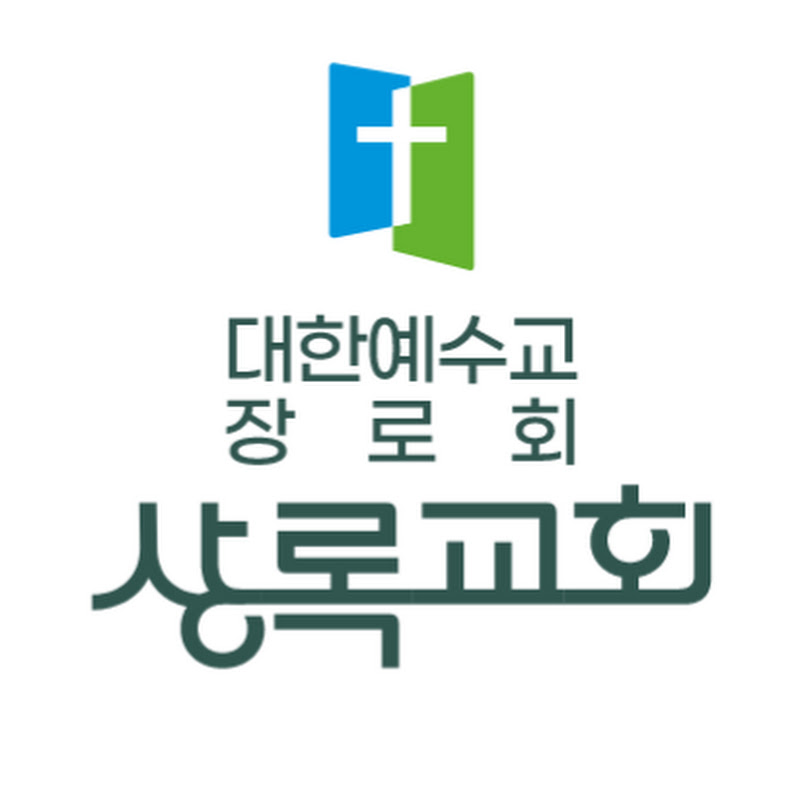 상록교회 Official