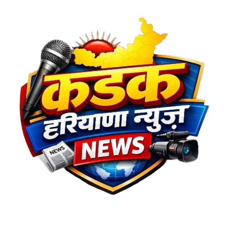 Kadak Haryana news