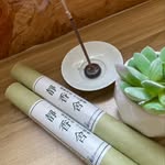 靜香舍｜手工線香｜香港製造｜市集檔主｜歡迎合作｜禮物訂製｜可WhatsApp/DM/網店落單｜滿300包順豐｜歡迎查詢