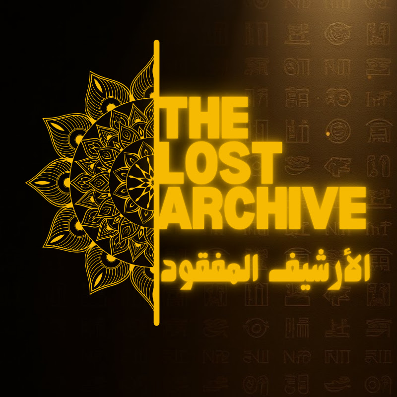 الأرشيف المفقود | The Lost Archive