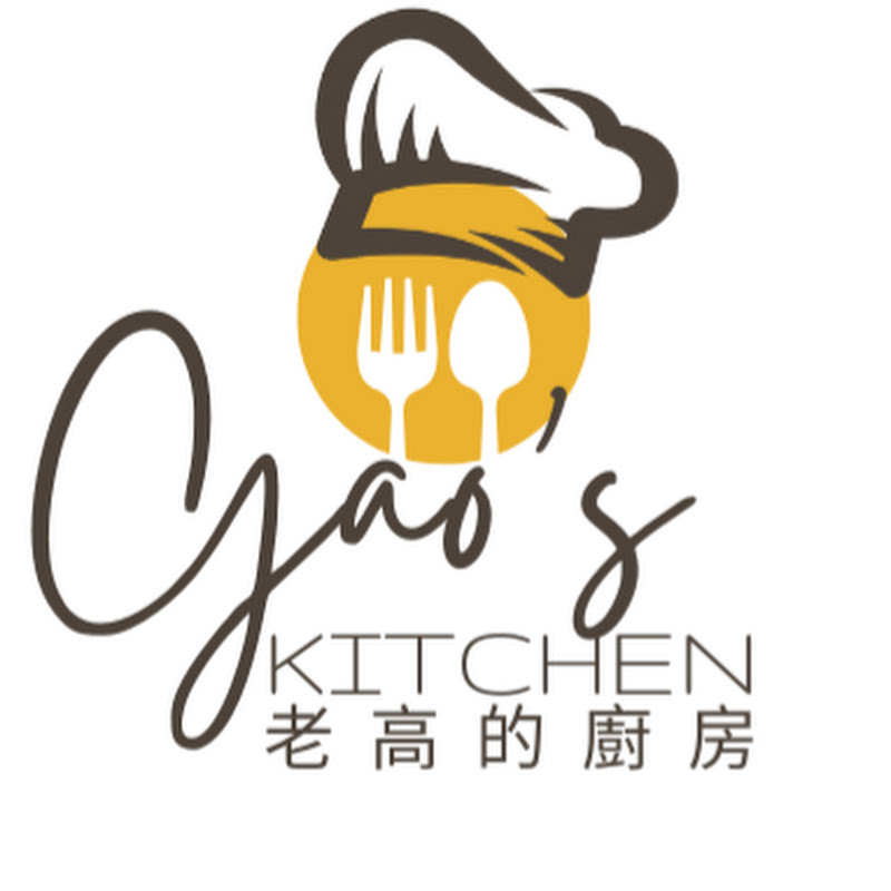 老高的廚房Gao's Kitchen
