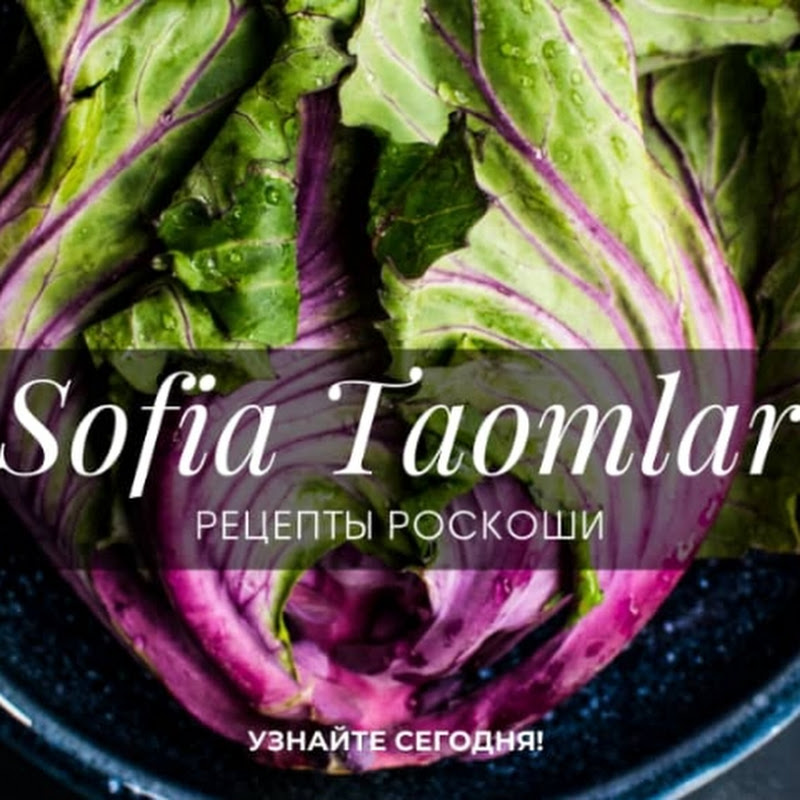 Sofiуa taomlari. 