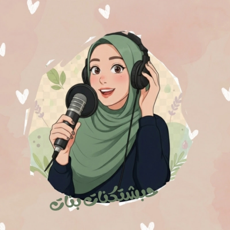 حبشتكنات بنات