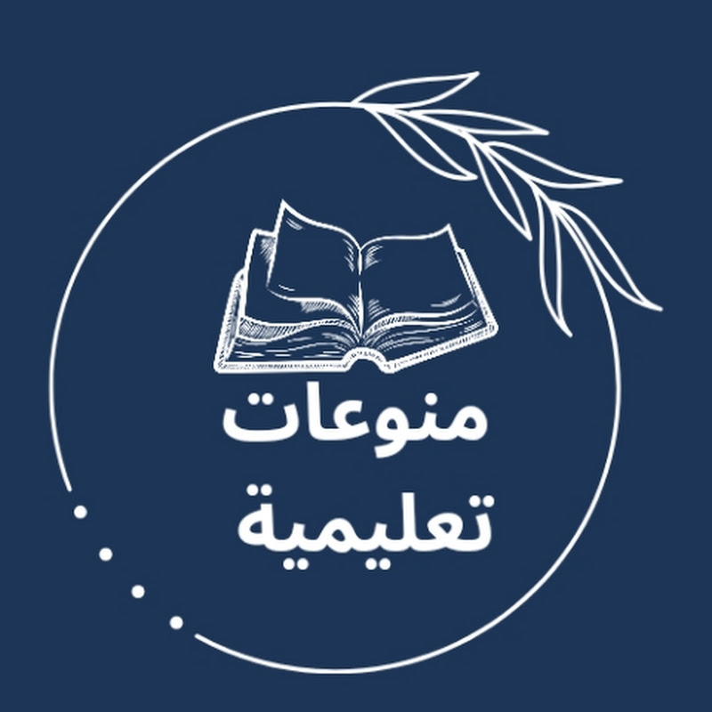منوعات تعليمية 