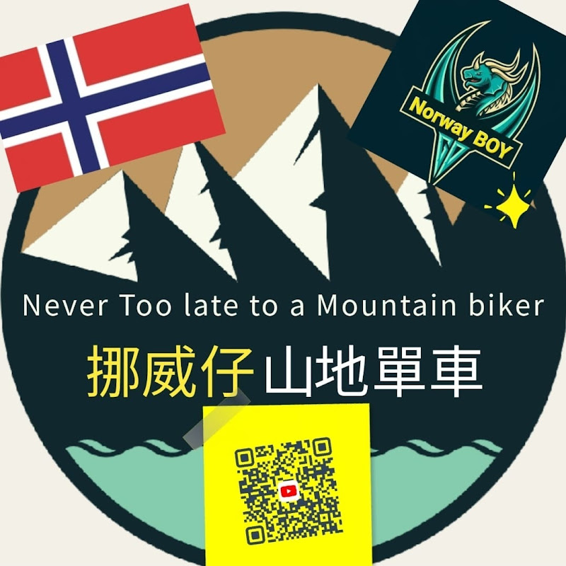 挪威仔 MTB and 廣東話Vlog !! Norway