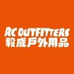 RC Outfitters 毅成戶外用品