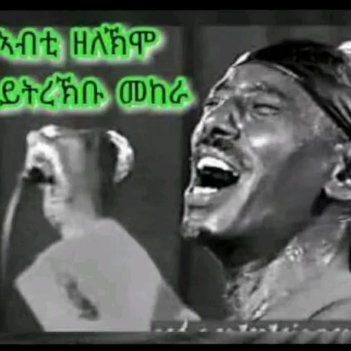 ዕባይ ሃዞሞ 🌾💙🌽