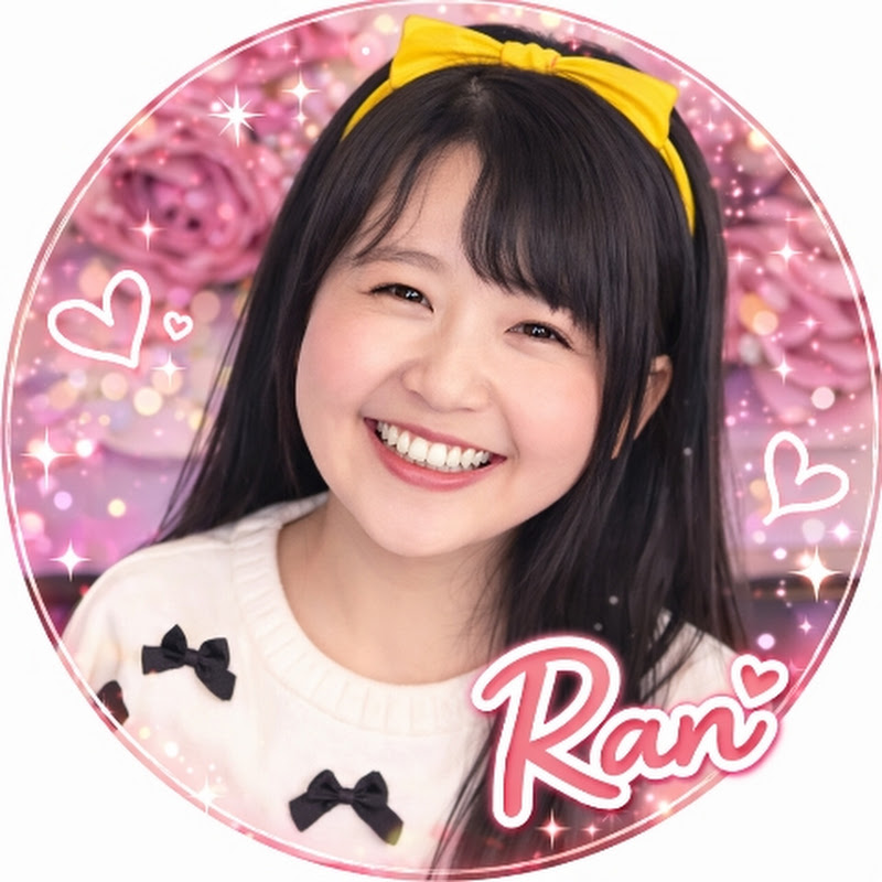 ラン♪ ラン♪