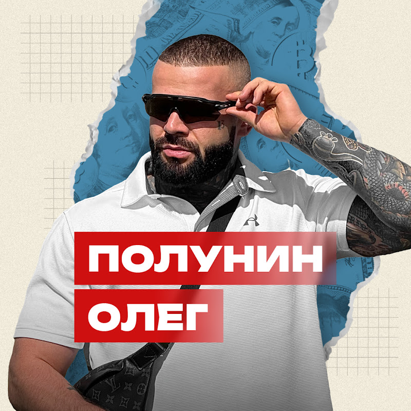 ProMarket | Полунин Олег