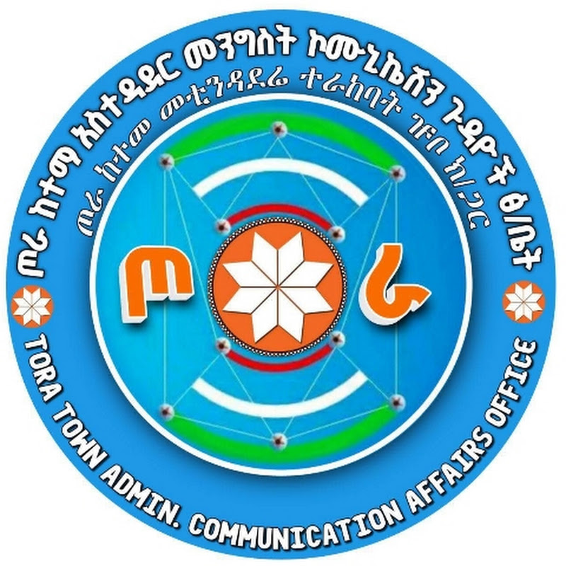 tora town addmin_communication